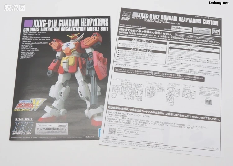 HGUC 网络限定版 重炮手高达改 - 图片